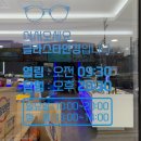 글라스타 이천이현고앞점 | [이천 안경]글라스타 이천이현고앞점 초탄성 초경량 안경 구입후기 /이천안경점 /이천안경원 /이천안경추천