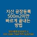 지산 행정사 이미지