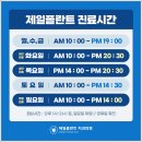 제일편안의원 이미지