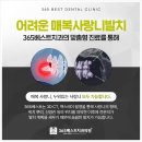 부평안치과의원 이미지