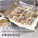 오복정육점 네이버블로그