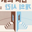 현대어린이책미술관 MOKA가든 이미지