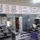 물맷돌한우곰탕