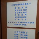 오손마사지지압원