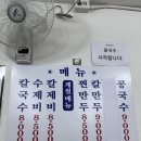 뚝도손칼국수