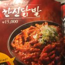 한신포차 - 상주시 | 한신포차