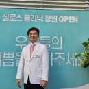 실로스의원 이미지