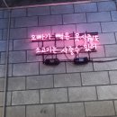 고기샾 - 남구 봉월로102번길 33 | 고기샾