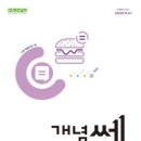 란쌤수학
