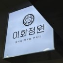 이화2호 이미지