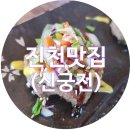 신궁전가든 이미지