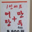 구미 공단동 어탕 칼국수 &#34;엄딸&#34;칼국수 진한 국물이 일품이에요