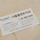 이플랜트치과의원 네이버블로그