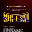 MBN ＜불타는 트롯맨＞ 이미지