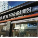 사계절푸드 이미지