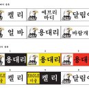 이글와팬제작 합니다. (자전거 부착용)-신청 리플 달아주세요~~! ^^(마감 합니다.) 이미지