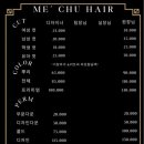 미추헤어 이미지