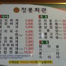 청룡회관 이미지