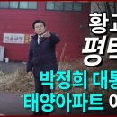 태양아파트 이미지