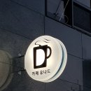 카페유나드 네이버블로그