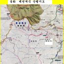 제56차정기산행 (봉화 백천계곡) 이미지