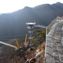 2022/12/8 원주 소금산 출렁다리-스카이 타워 -울렁다리 이미지