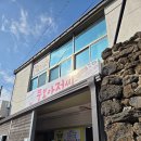 알멩이 게스트하우스 이미지