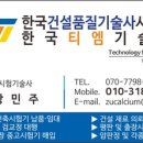 한국티엠기술원