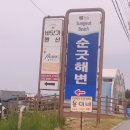 강릉은가비펜션