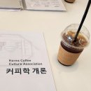 루트학원 | 진천 바리스타 학원 2급 첫 수업 후기 루트79 바리스타 스쿨