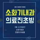 플러스의료재단 단원병원