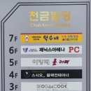 천금빌딩 네이버블로그