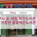 가창면참꽃작은도서관 이미지