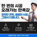 미소지음아파트 | 거실 발코니 바닥 공사 울산 미소지음 아파트