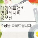 대경에프앤비(주)