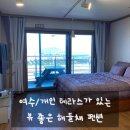 해들채 | [여수] 숙소 - 해들채 펜션 솔직후기