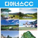 강동콘도미니엄 이미지