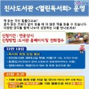 진사도서관 이미지