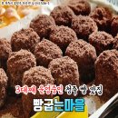 빵굽는 마을 이미지