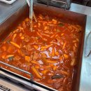 봉순네쌀떡볶이