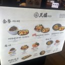 플레이팅 김포공항점 티엔루 이미지