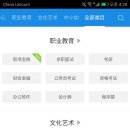 모바일 중국어 이미지