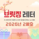 레터브리지