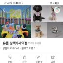 유폴 평택지제역점 이미지