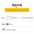 가정1-01-005 | [Landy] 전화중국어 랭디 후기 중국어 공부 기록 #005