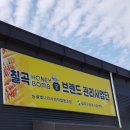 꿀벌나라 사회적협동조합