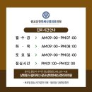 연세올바른정형외과의원 이미지