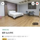 뉴스카이모텔 - 창원시 성산구 용지로117번길 28 | 뉴스카이모텔
