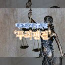 법률사무소이레 이미지