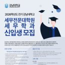 강남대학교 교육대학원 이미지